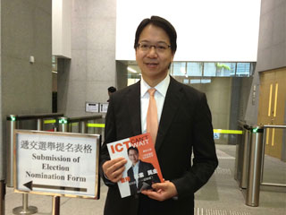 Charles Mok Submits Nomination Form for 2012 Legislative Council Information Technology Sector Election: Interviews and photo-taking by media